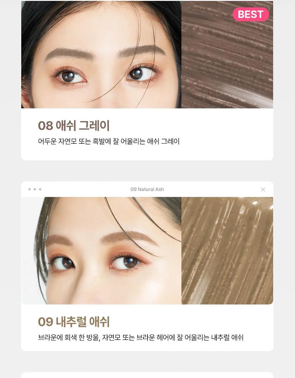 [1등브로우]키스미 헤비로테이션 컬러링 아이브로우 EX 6종 (단품/브로우카라기획) 상세페이지 34